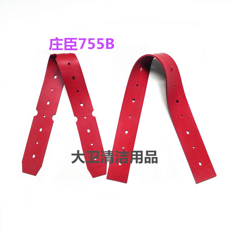 庄臣TASKI755泰华施755洗地机吸水胶条刮水皮条胶条吸水条扒