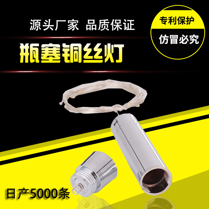 爆款熱銷亞馬遜LED瓶塞銅絲燈15燈銅線燈串酒瓶塞燈聖誕婚慶裝飾