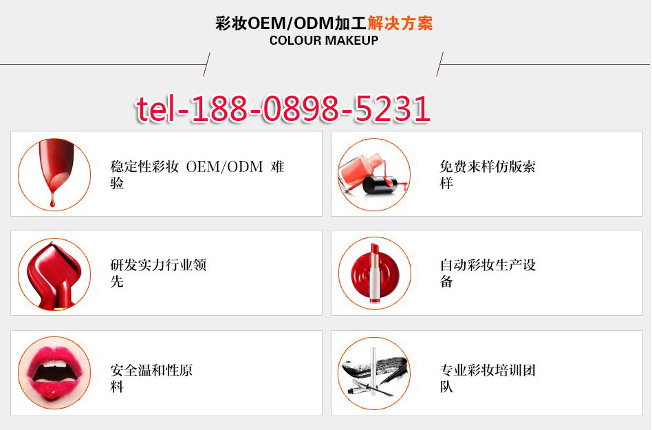 rrc2a彩妝加工tel-188-0898-5231.jpg