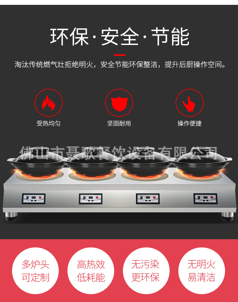 長(zhǎng)形多頭爐電陶爐790_09