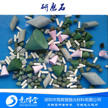 绿色圆锥型抛光石头五金塑胶眼镜树脂研磨石研磨材料
