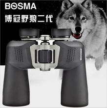 博冠野狼II代10X50双筒望远镜 充氮防水 高倍 微光夜视 户外观剧