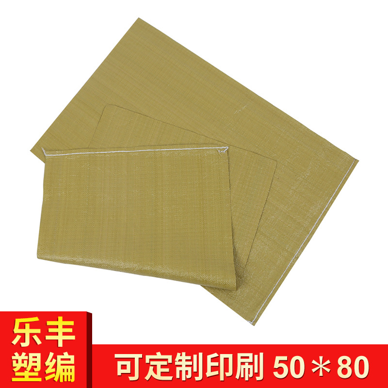 PP编织袋土黄色编织袋 承重好50*80蛇皮编织袋大编织袋 批发