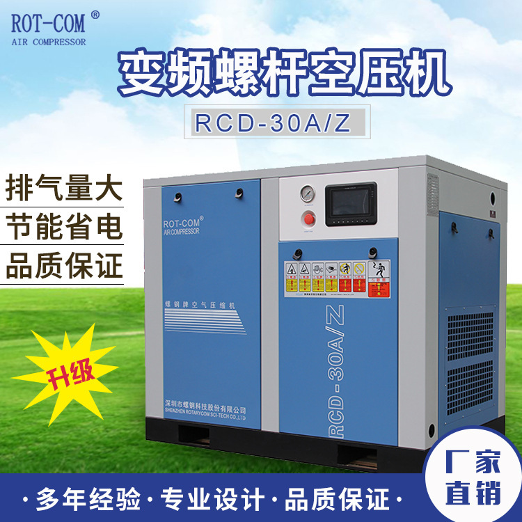 Fully Automatic Intelligent Frequency Conversion Screw Air Compressor Vector Frequency Conversion Constant Voltage Supply Power Saving Durable Silent