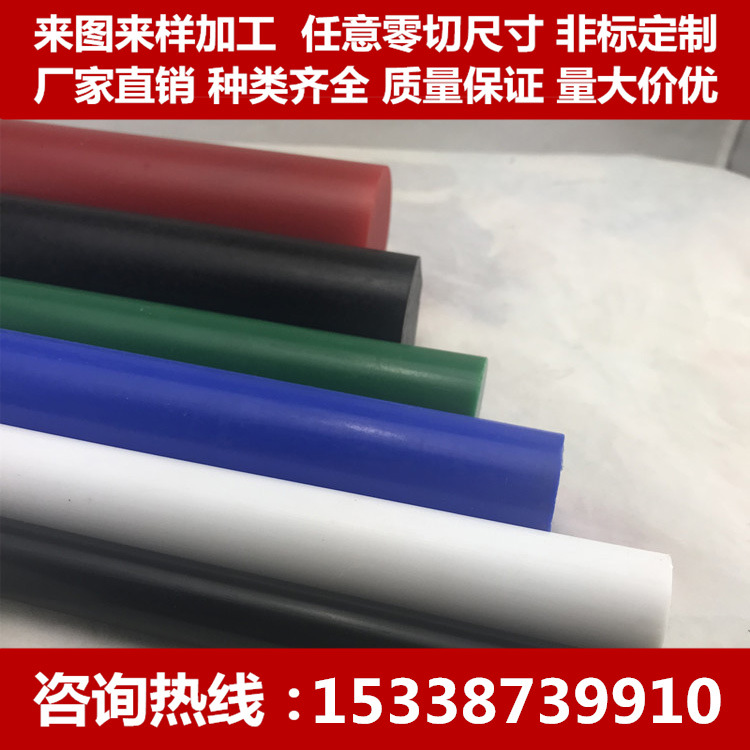 蓝色POM板 聚甲醛板 赛钢棒 蓝色pom棒 pom板 零切加工模形