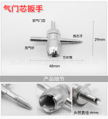 Multifunction valve core wrench, car air conditioning tire wrench, valve core key, valve core release needle, bicycle