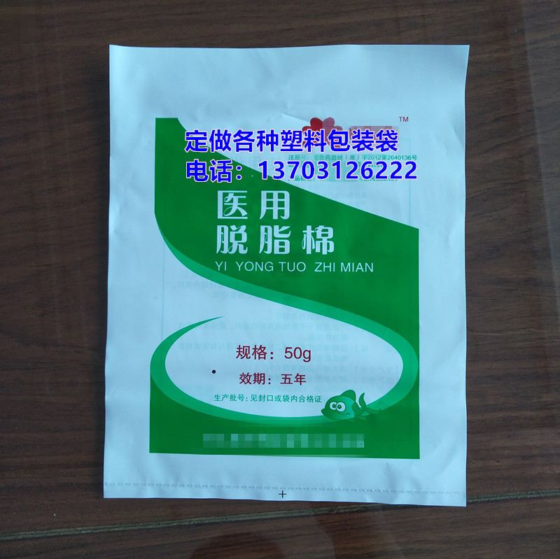 化妆棉棒包装袋化妆棉签包装袋医疗美容脱脂棉包装袋棉签袋