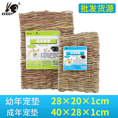 可定制宠物仓鼠兔子龙猫荷兰猪草编脚垫可磨牙草窝 草屋 草编草垫|ms