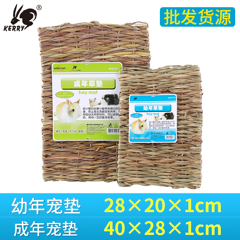 可定制宠物仓鼠兔子龙猫荷兰猪草编脚垫可磨牙草窝 草屋 草编草垫|ms