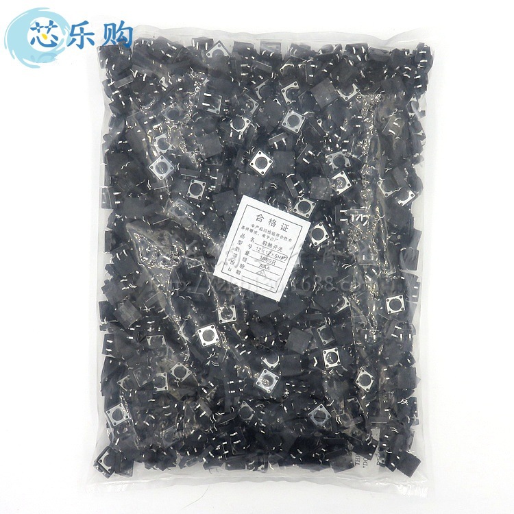 轻触开关12x12x5mm 12*12*5MM 直插4脚 轻触按键 微动 按键开关