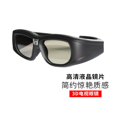 眼镜批发3D主动快门式眼镜堅果極米投影仪dlp家庭立体电影