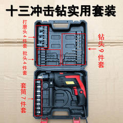 廠家直供手電鑽 家用衝擊鑽 電動工具衝擊電鑽套裝 手電鑽