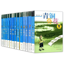 青铜葵花草房子 曹文轩纯美小说系列 儿童文学阅读图书 现货批发