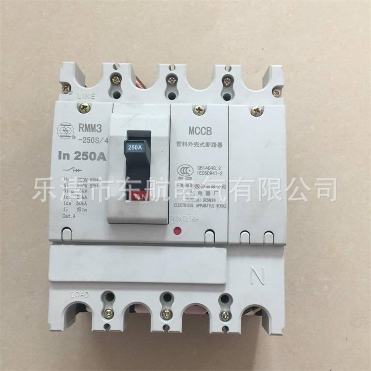 正品上海人民电器厂 上联牌RMM3-800S/H/L系列塑壳式断路器 空开