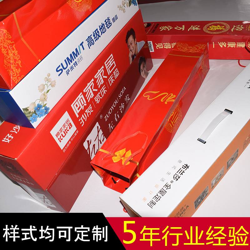 可定制LOGO印广告语促销礼盒印字脚垫包装盒广告地垫配套礼品盒