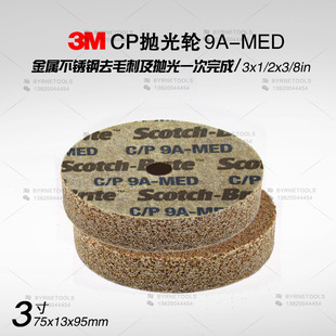 �M��CP��ĥ݆CP݆3*1/2*3/8ȥë�̴�ĥCP-9AMED����݆75*13*9.5mm