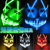 Props, fluorescence toy, mask for adults