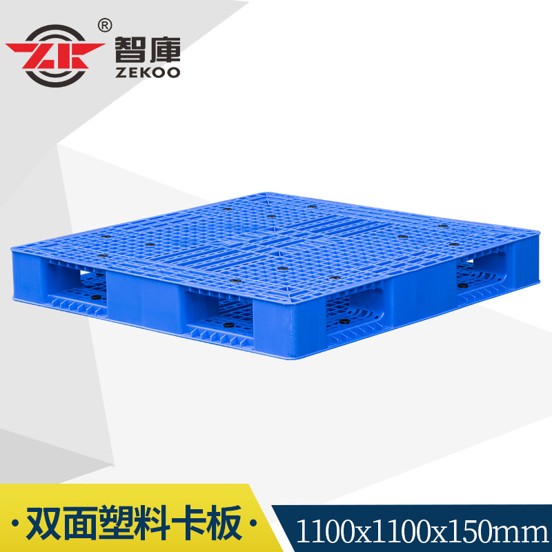双面塑料托盘加厚上货架托盘化工厂叉车塑胶托盘地台板