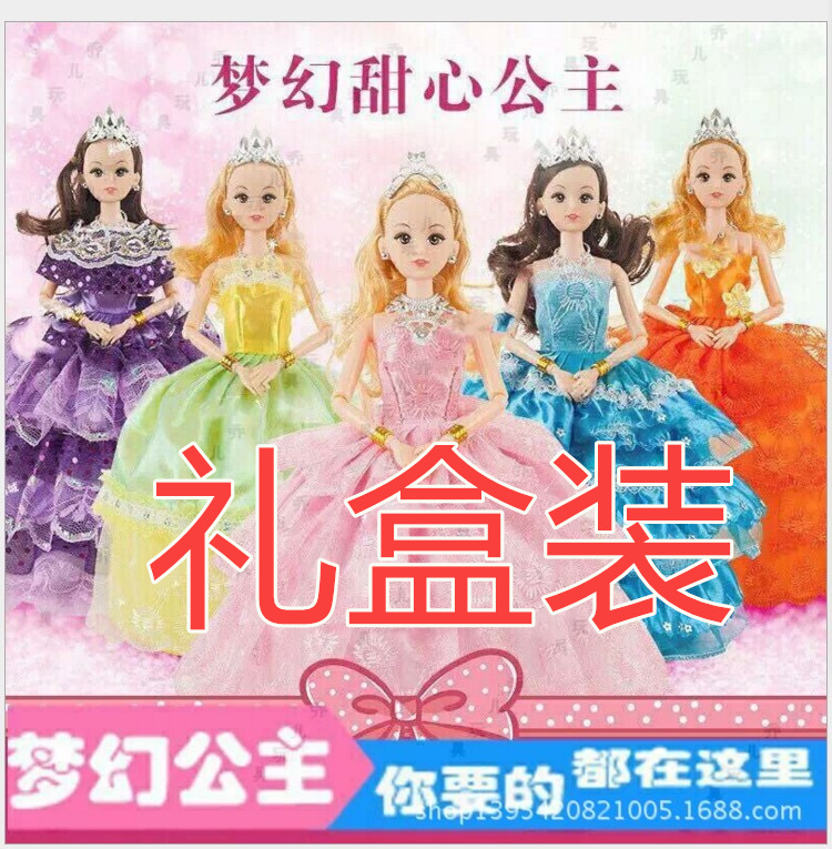 批發包郵芭比洋娃娃單個套裝公主禮盒女孩巴比禮物幼兒園活動玩具