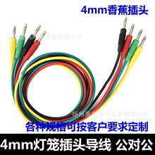 10A/20A�yԇ���� 4mm�㽶���^�yԇ�� 4mm���\���^�f�ñ��B�Ӿ�