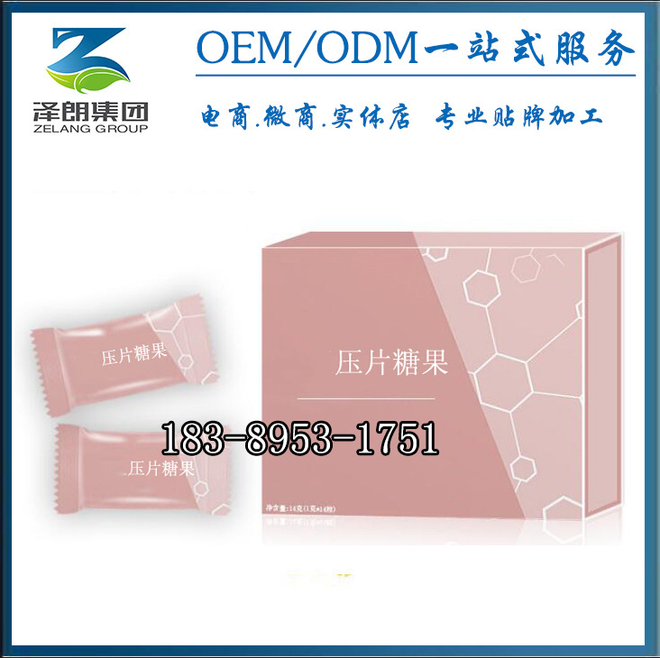 新资源解酒压片糖果1