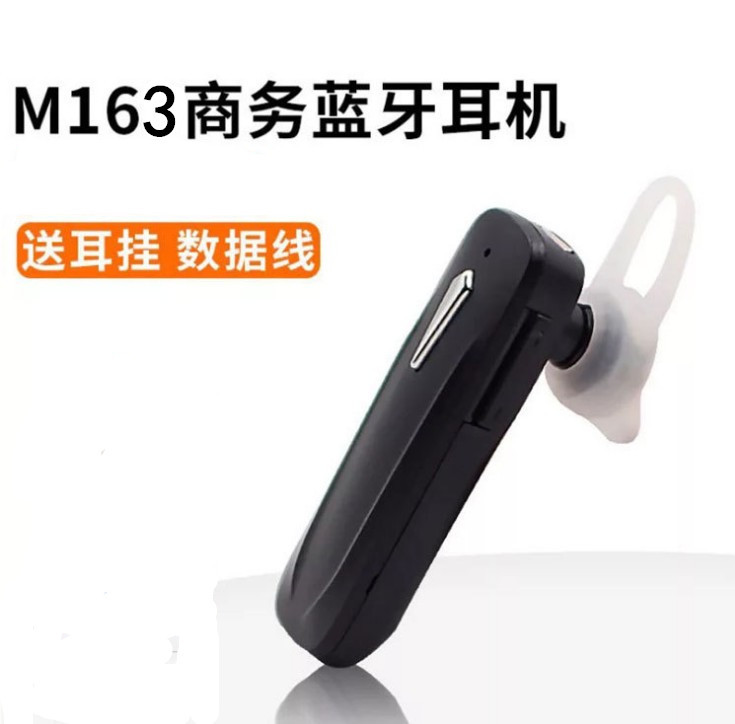 M163蓝牙耳机 4.1无线入耳式蓝牙耳机 车载挂耳式运动耳机通用