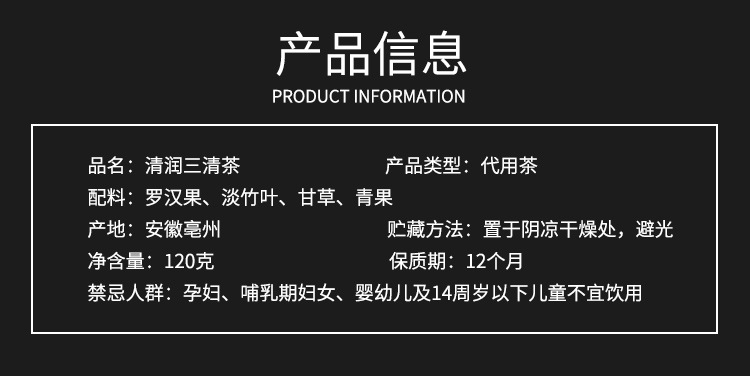 清润三清茶_03.jpg