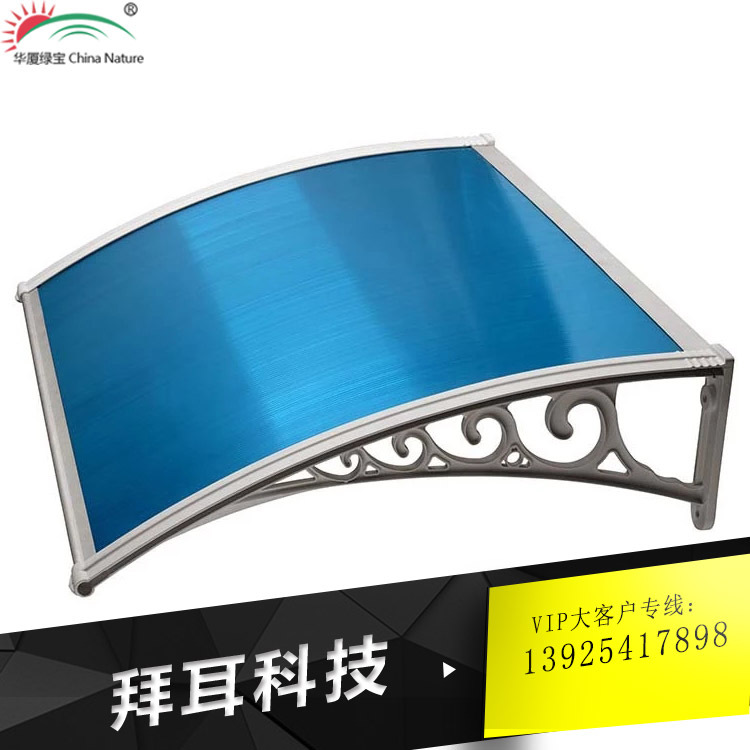 Silent outdoor PC Polycarbonate panels Lighting Canopy Bracket Polycarbonate panels Awning Awning sunshade Canopy Bracket