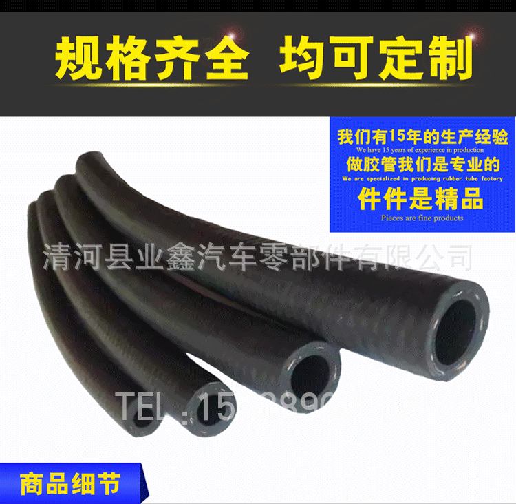 业鑫耐油管详情页_09