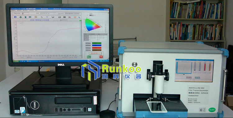 广照GZ502A手机屏IR 油墨专用透光率检测仪 红外光谱仪