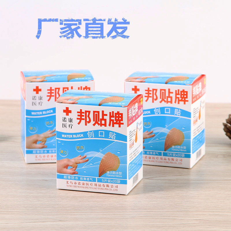 elastic waterproof breathable comfortable band-aid