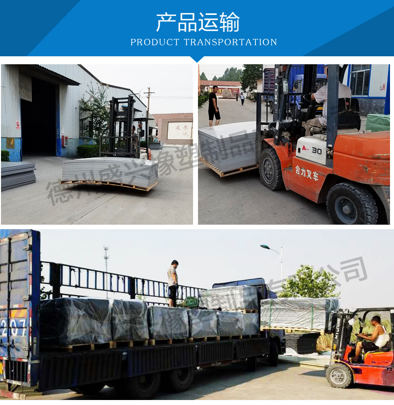 盛兴塑料板详情_17.jpg