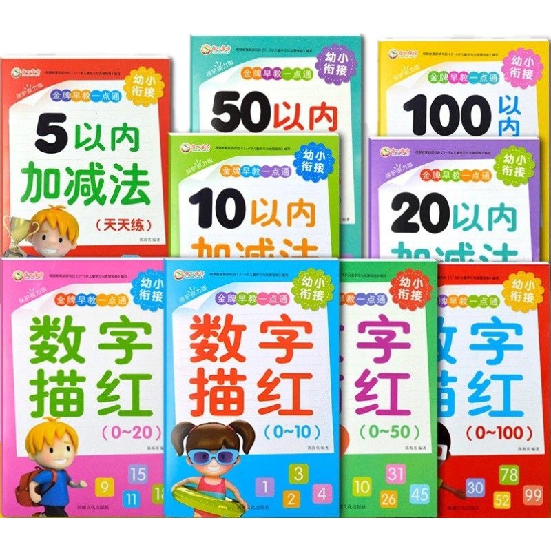 兒童描紅本16本混裝+2套消失筆組合文具套裝