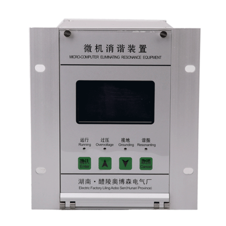 微機消諧-動態(tài)圖