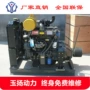 潍坊铁岭r4105zp粉碎机柴油机