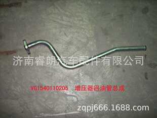 Sinotruk Accessories VG1540110205