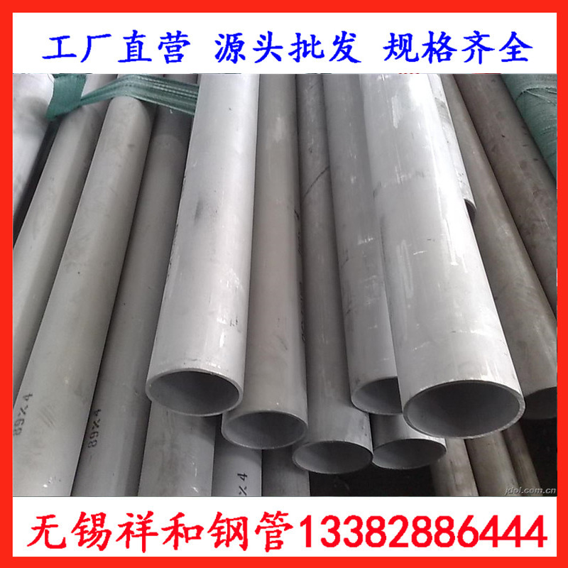 无锡厂家直销TP304不锈钢管S30408无缝不锈钢管美标不锈钢管