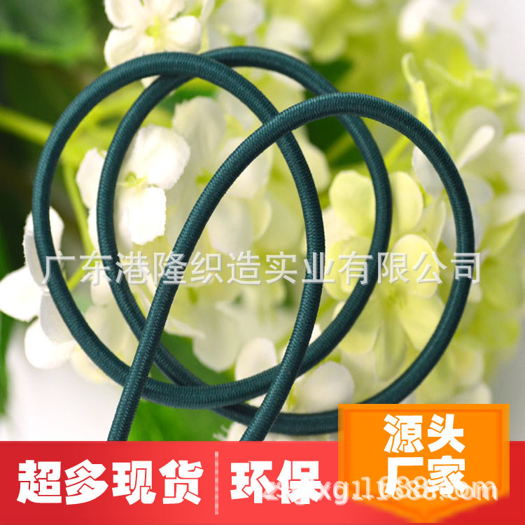 3MM/0.3CM墨绿色橡筋松紧绳