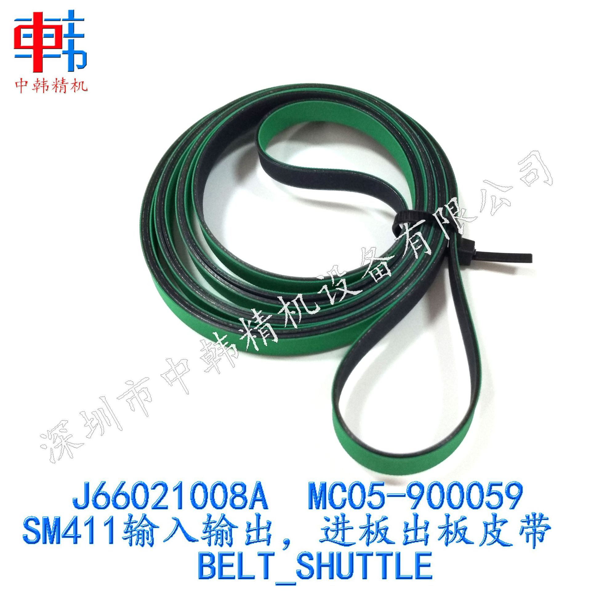 进口三星贴片机皮带 J66021008A MC05-900059 SM411进板 出板皮带