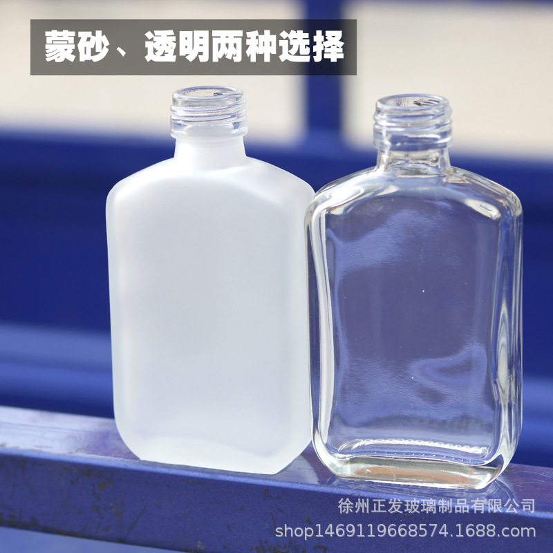 新款晶白料磨砂青春系列小酒瓶2两扁酒瓶100毫升果酒瓶保健酒瓶
