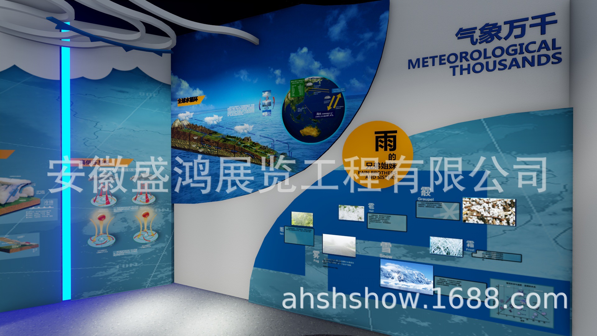 雨的兄弟姐妹  气象科普  科技馆  主题馆  教育体验馆