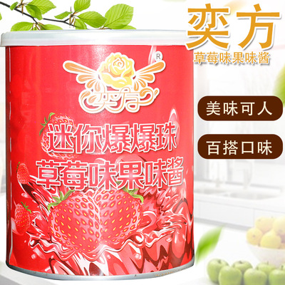 奕方 草莓味爆爆珠  仅限贵州省内发货|ms