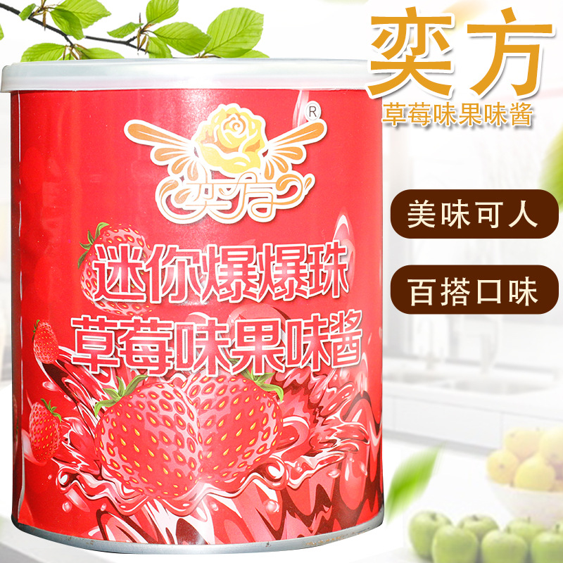 奕方 草莓味爆爆珠  仅限贵州省内发货|ms