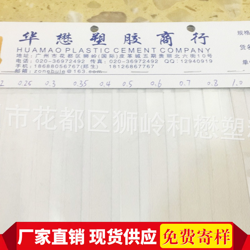 现货供应0.12-0.50M/M,EN71水晶透明PVC软胶片卷材/PVC超透膜