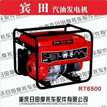 宾田3kw汽油发电机家用小型单相220v微型迷你5000W/