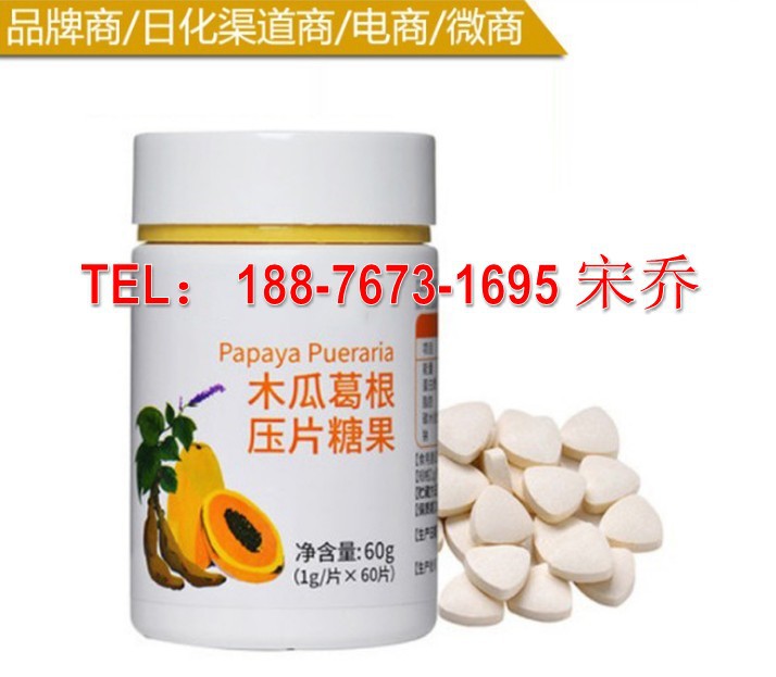 木瓜葛根压片_conew1