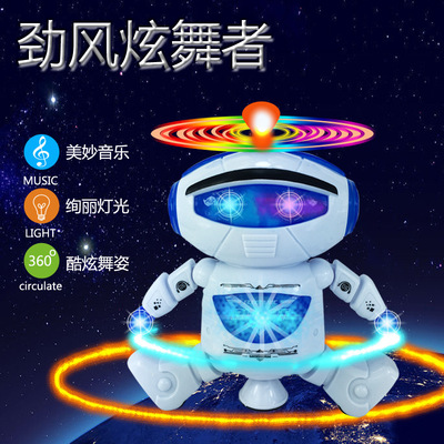 批发电动劲风炫舞机器人音乐红外线发光跳舞旋转地摊热卖儿童玩具