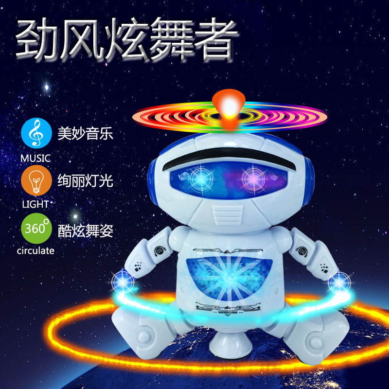 批发电动劲风炫舞机器人音乐红外线发光跳舞旋转地摊热卖儿童玩具