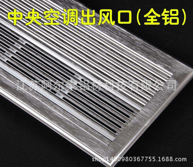 实力卖家 长期生产全铝合金中央空调出风口