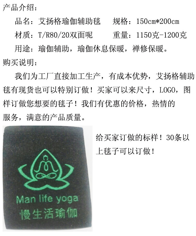 瑜伽介绍